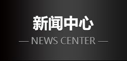 動態(tài)資訊