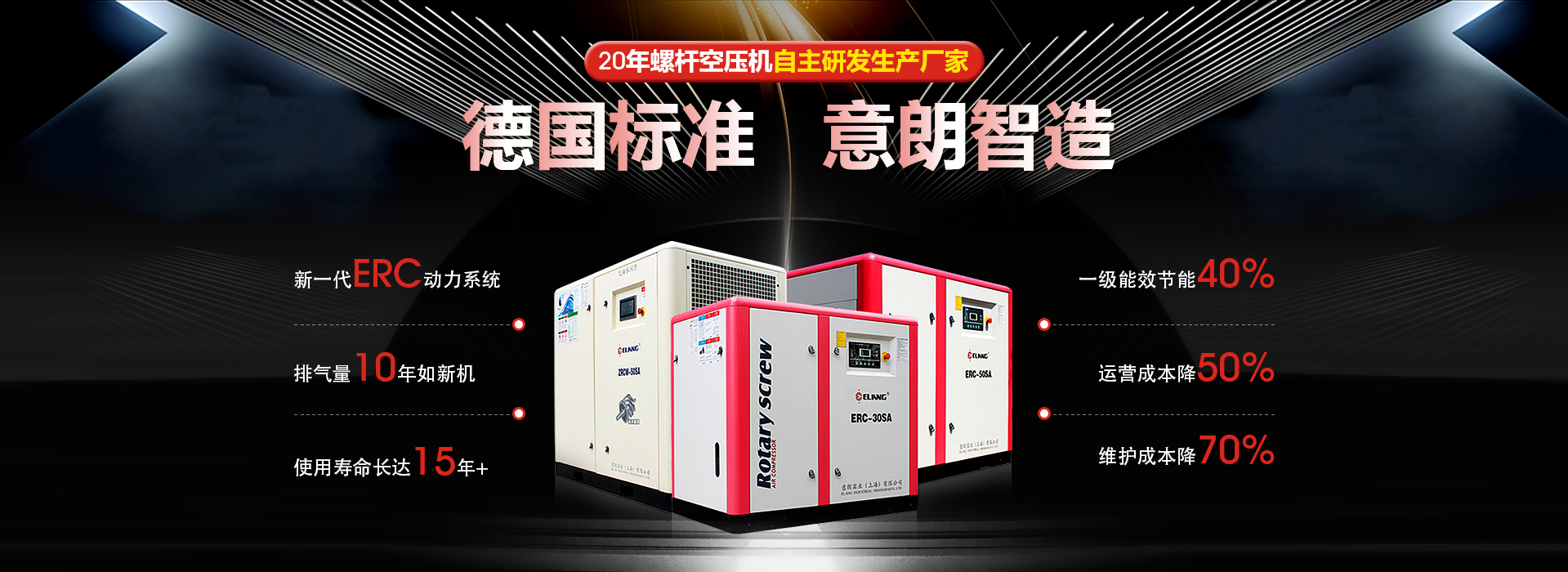 意朗空壓機(jī)，同樣功率2倍氣量