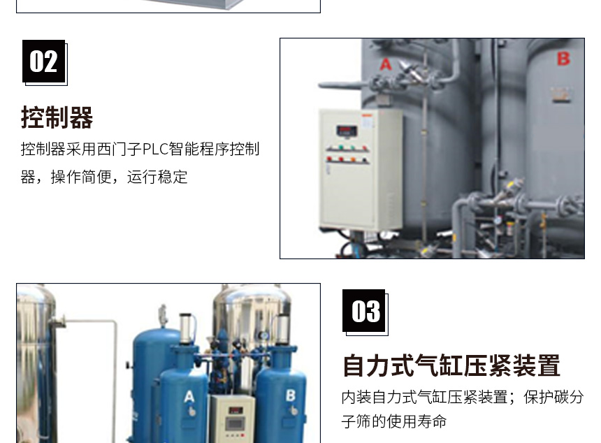 1579337298625653.jpg 工業(yè)制氧機(jī)_03.jpg