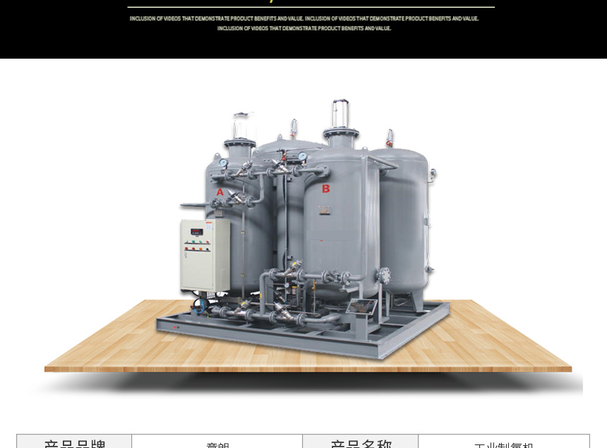 1579337311690330.jpg 工業(yè)制氧機(jī)_06.jpg