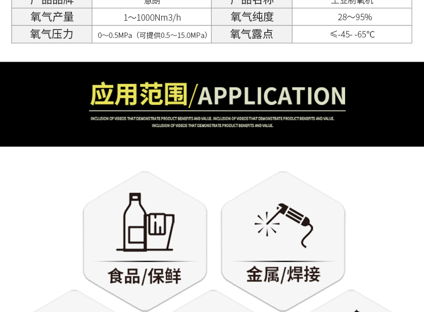 1579337314238527.jpg 工業(yè)制氧機(jī)_07.jpg