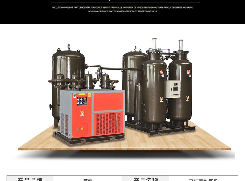 高純度制氮機(jī)860_06.jpg