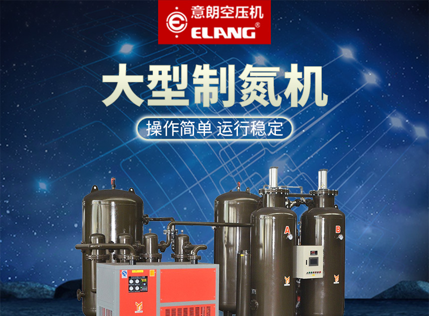 大型制氮機(jī)860_01.jpg