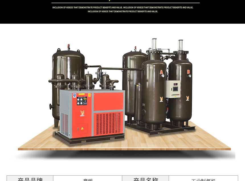 工業(yè)制氮機860_06.jpg