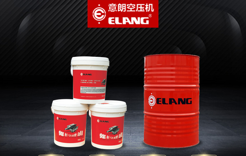 空壓機(jī)油860_01.jpg
